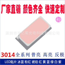 专业封装3014粉红led贴片0.2铜支架16-18LM3014粉红led发光二极管