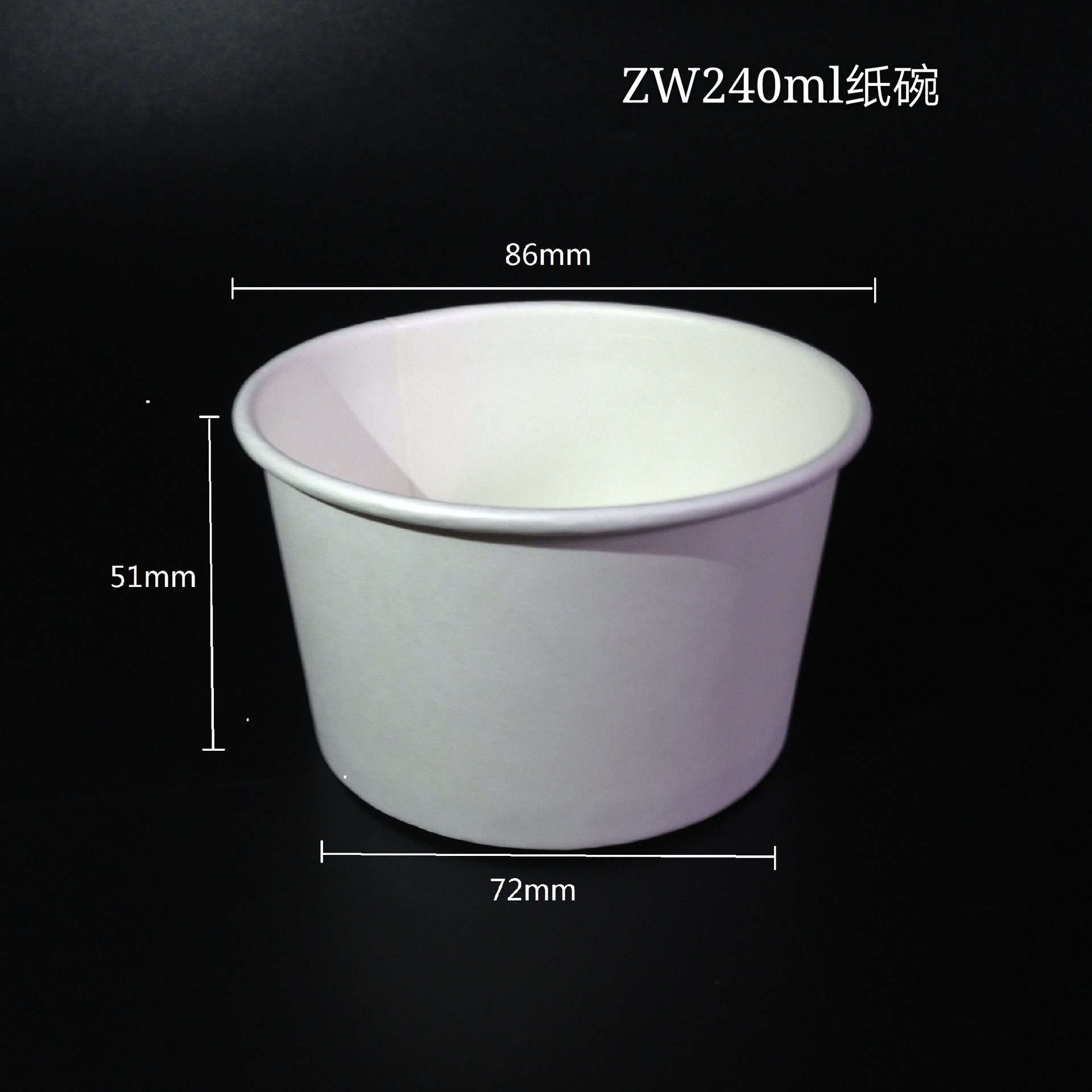 zw240ml纸碗 一次性小碗 纸杯纸碗1000装
