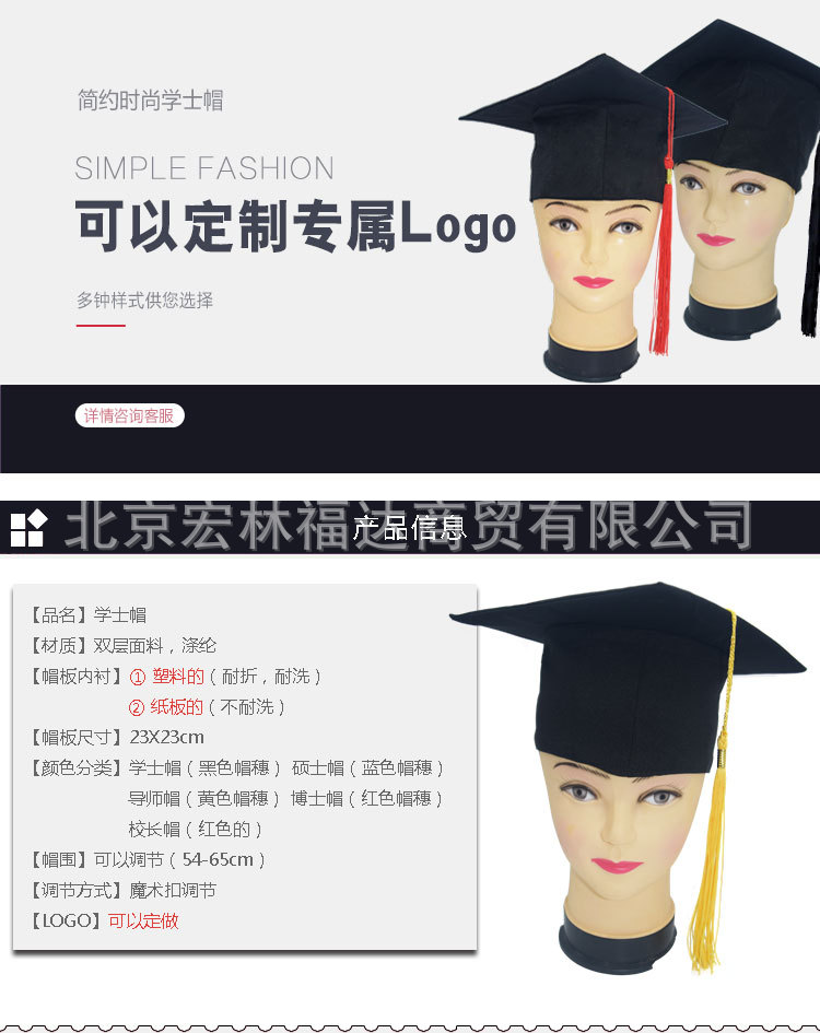 大学生毕业帽成人礼帽18周岁印字logo毕业季学士帽硕士帽博士帽黑