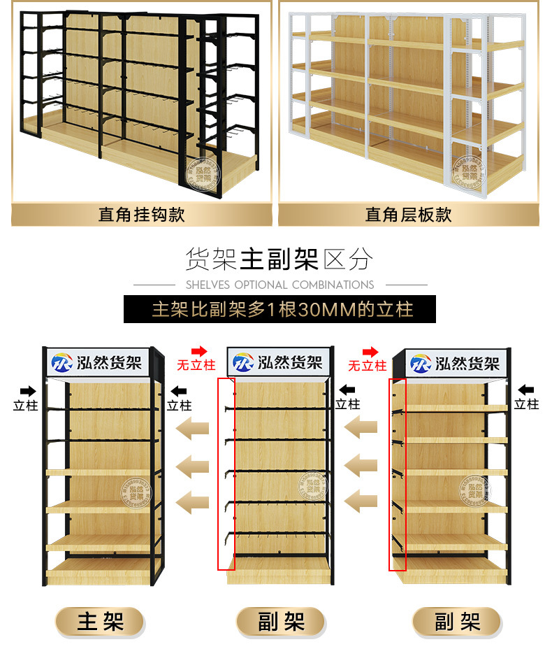 超市货架展示架 便利店创名优品零食母婴文具饰品店钢木货柜双面-阿里