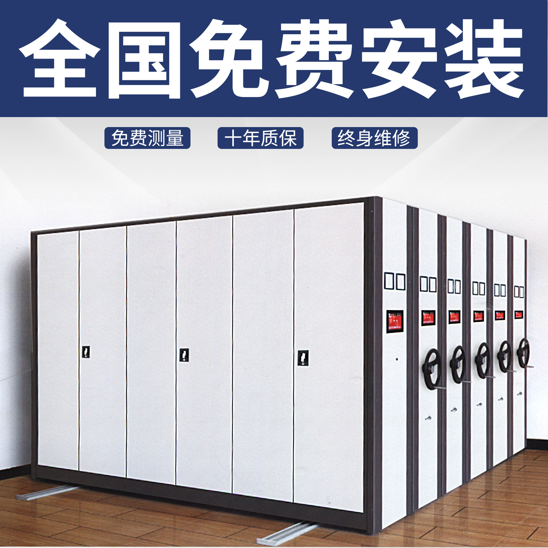 贵阳厂家移动密集架轨道档案密集柜手摇电动智能凭证资料文件柜