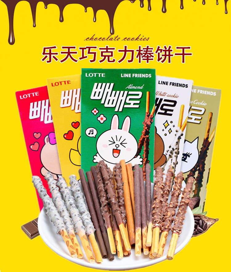 韩国进口零食乐天派派乐白 绿棕红 黄巧克力味夹心棒32*40盒/箱