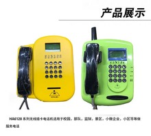 4G插大手机卡话机 一卡通电话机 家校通 军信通 全线产品招商合作