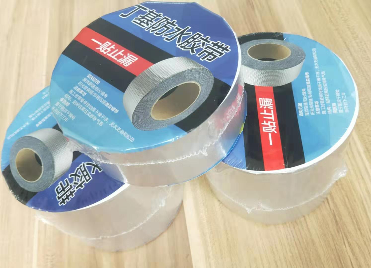 丁基胶带彩钢瓦止漏防水胶带防水卷材房屋补漏胶带5cm10cm20cm