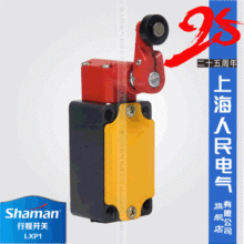 上海人民电气 LXP1(3SE3)-120/G系列可调自动复位行程开关直供