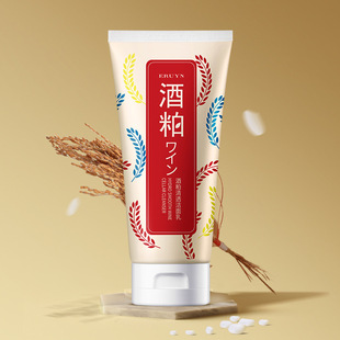 伊露莹清透酒粕 洁面乳滋养润肤保湿控油深层清洁洗面奶 面部护理