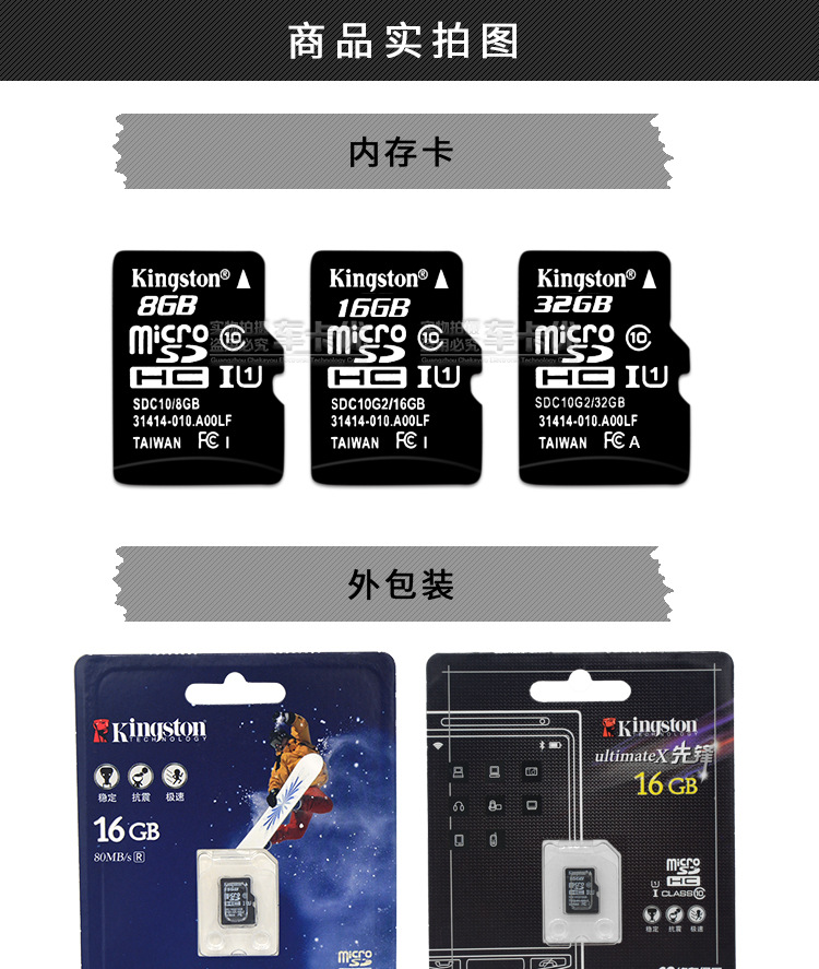 厂家直销行车记录仪专用tf8g16g32g内存卡c10高速储存卡