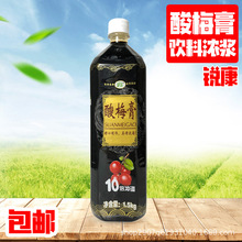 金童酸梅膏唯客酸梅膏10倍浓缩酸梅汁1.5kg 奶茶乌梅汁包邮