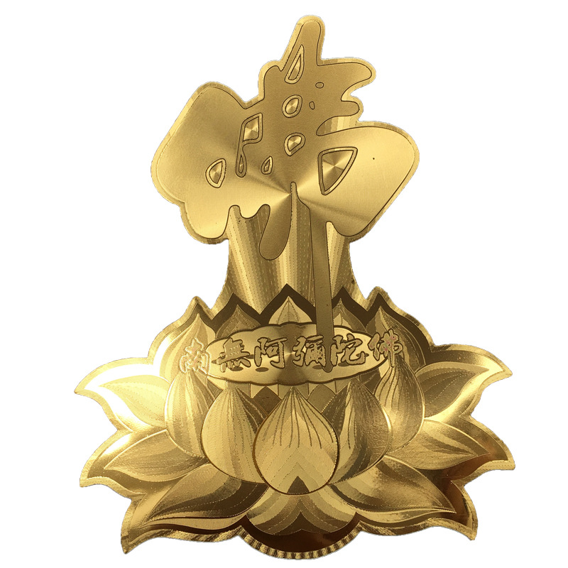 [弘慧]厂家直销 5号金佛字贴纸 佛教莲花贴纸 金箔贴纸 (011-5号)