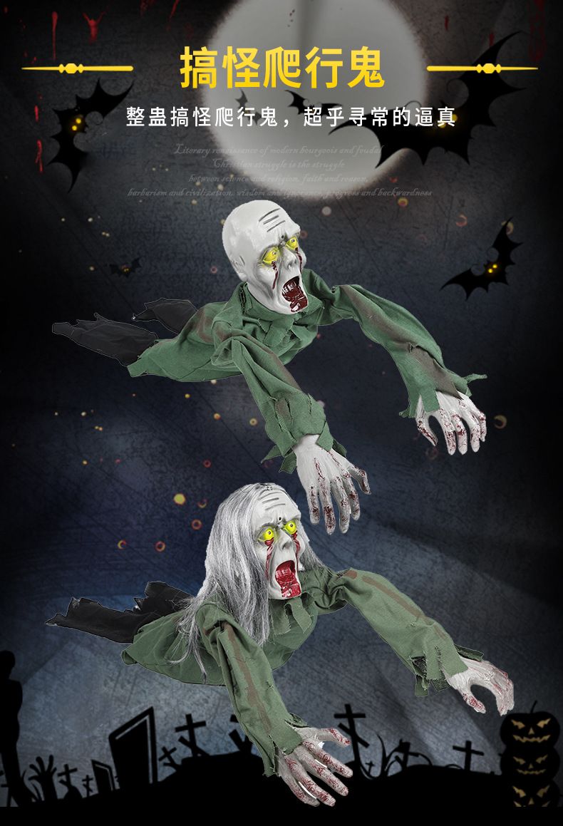 鬼屋装置整蛊搞怪会发光带音乐爬行鬼声控吼叫带发爬行鬼整人玩具