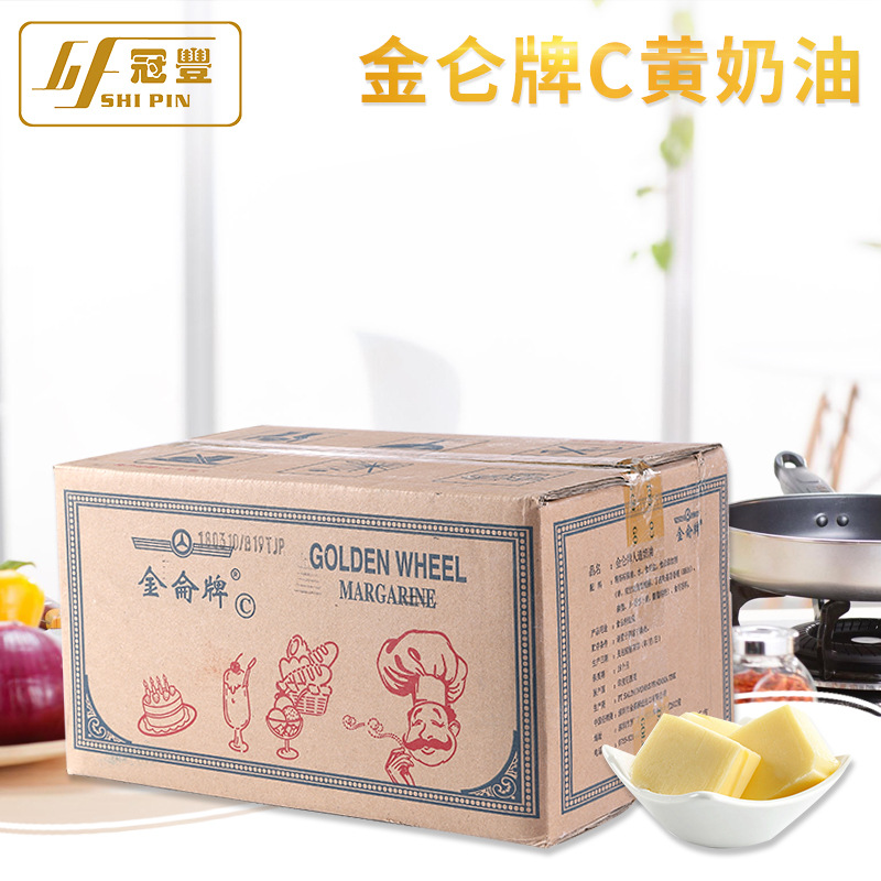 金仑牌黄奶油15KG/30斤广东省发货整箱金侖C型人造奶烘焙餐饮商用
