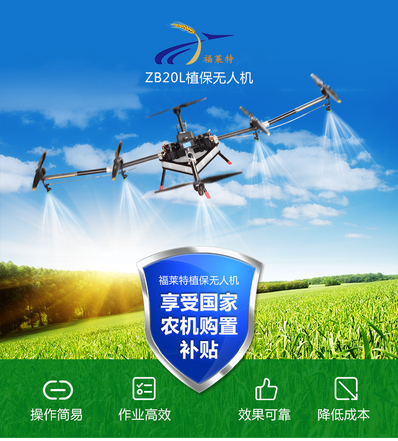 农药喷洒植保无人机农业植保机械全自动喷洒农药无人飞机20l