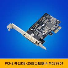 SUNWEIT ST33 PCIe x1 MCS9901 1P DB-25针原生LTP1打印端控制卡