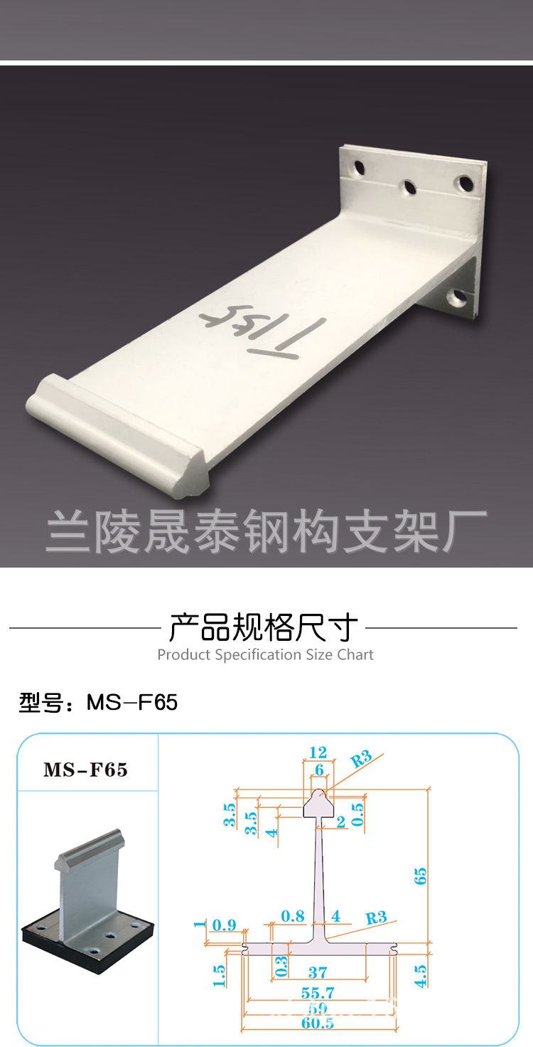 t码铝合金支座铝镁锰板支撑座t型430支架铝合金支架铝镁锰板支座