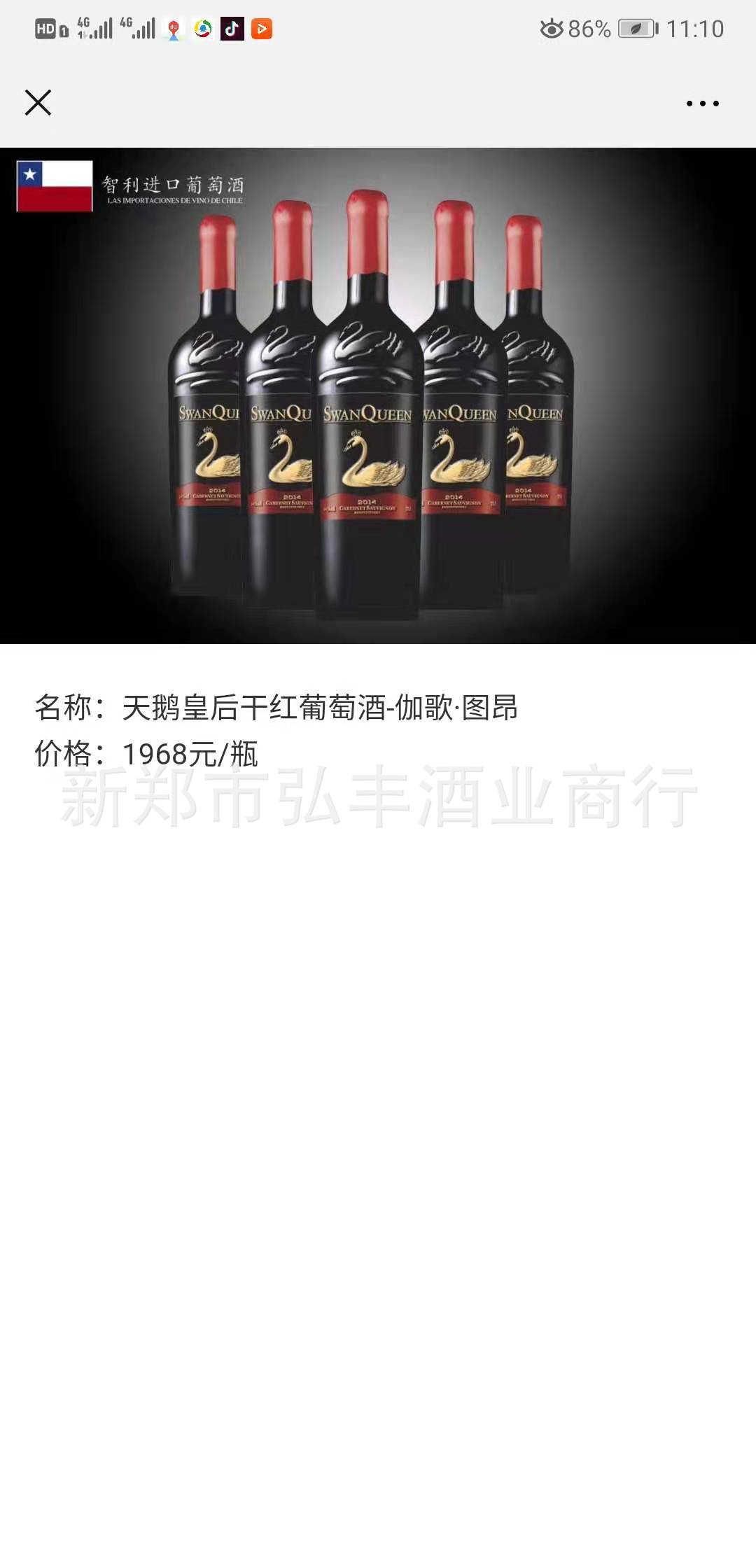 智利进口干红葡萄酒天鹅皇后干红葡萄酒金属标蜡封口重型瓶红酒