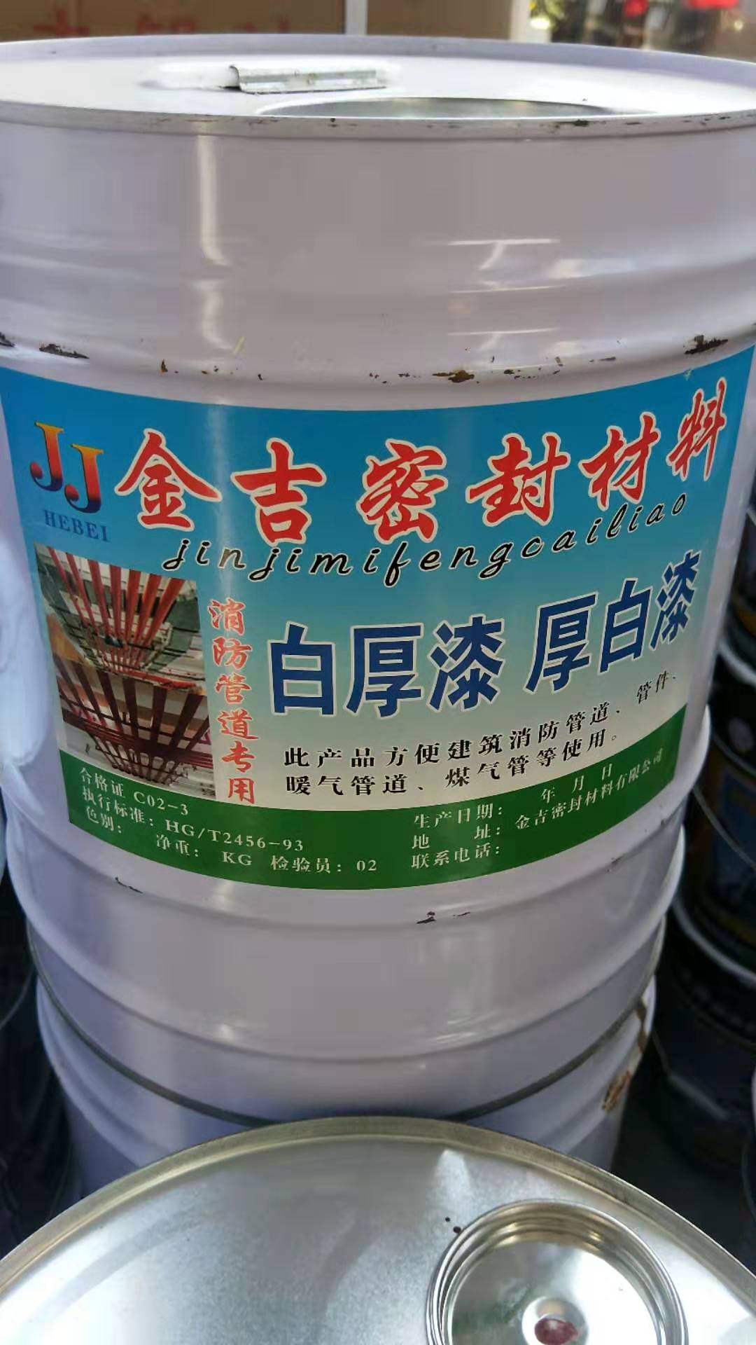 厂家批发强力铅油厚白漆