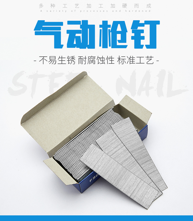 厂家直销 气动枪钉 30直钉 气排钉 f30 t50木工枪钉 f25 f20 f15