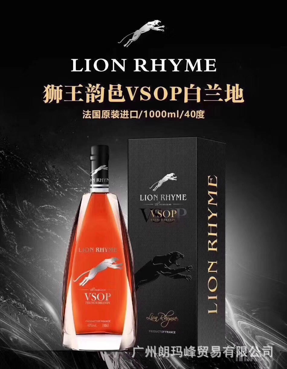 法国狮王韵邑白兰地