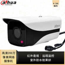 大华200万高清网络监控摄像头防水DH-IPC-HFW1235M-I1-V2摄像机