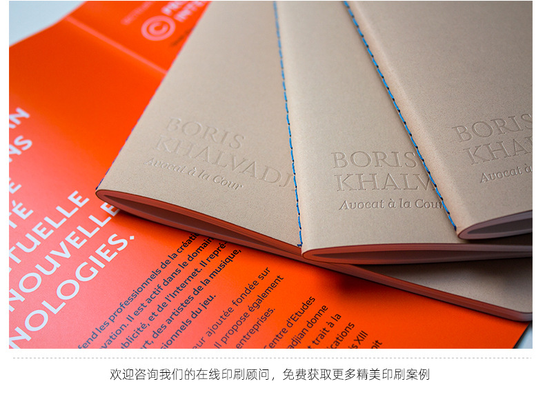 车线装订画册定制小册子缝纫装订积分册教育培训宣传册本一品尚印