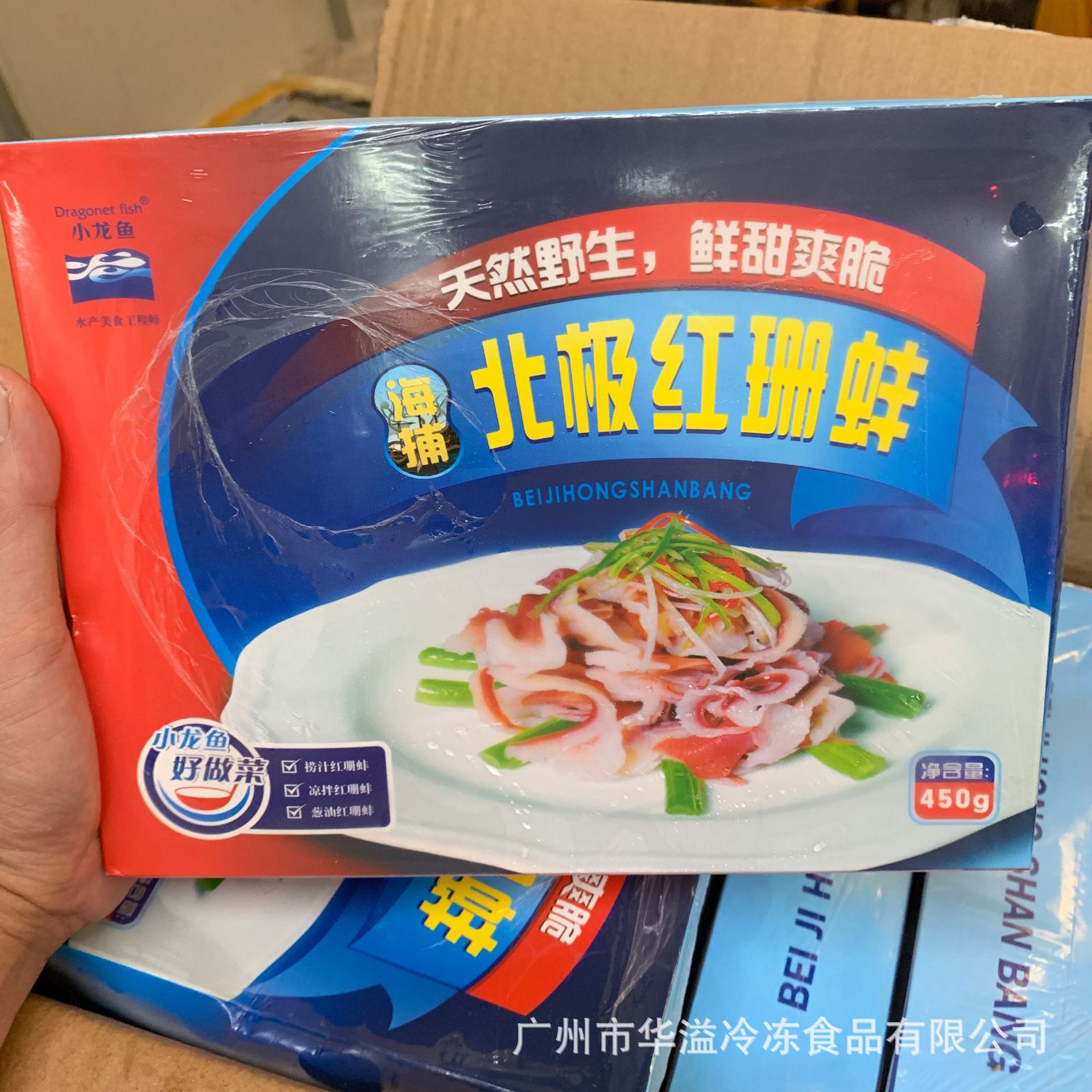 北极红珊蚌北极贝裙边2斤盒刺身麻辣小吃凉拌围餐配菜