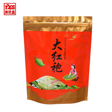 大红袍一斤拉链袋茶叶密封袋封口袋自立袋茶叶包装厂家定制加印