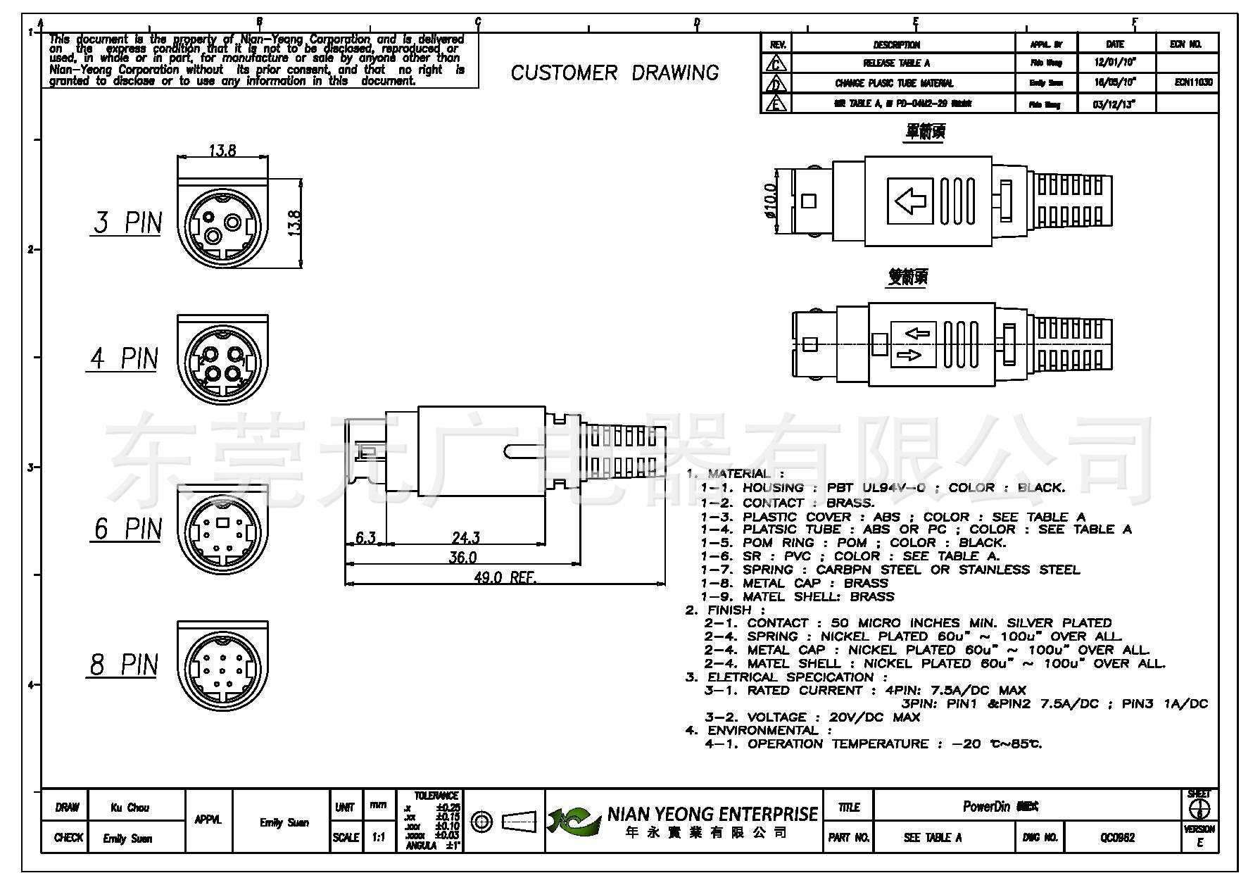 power din 4pin 公头 4p/4针/4芯 assembly组装式abs