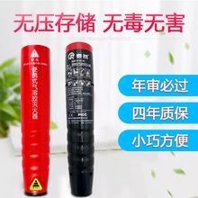 气溶胶灭火器车载灭火器私家车小轿车车用灭火器家用店用小型便携