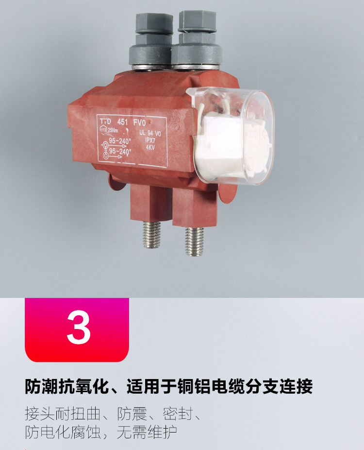 供应1kv阻燃穿刺线夹 ttd451fv0 西卡姆型穿刺线夹 路灯穿刺线夹