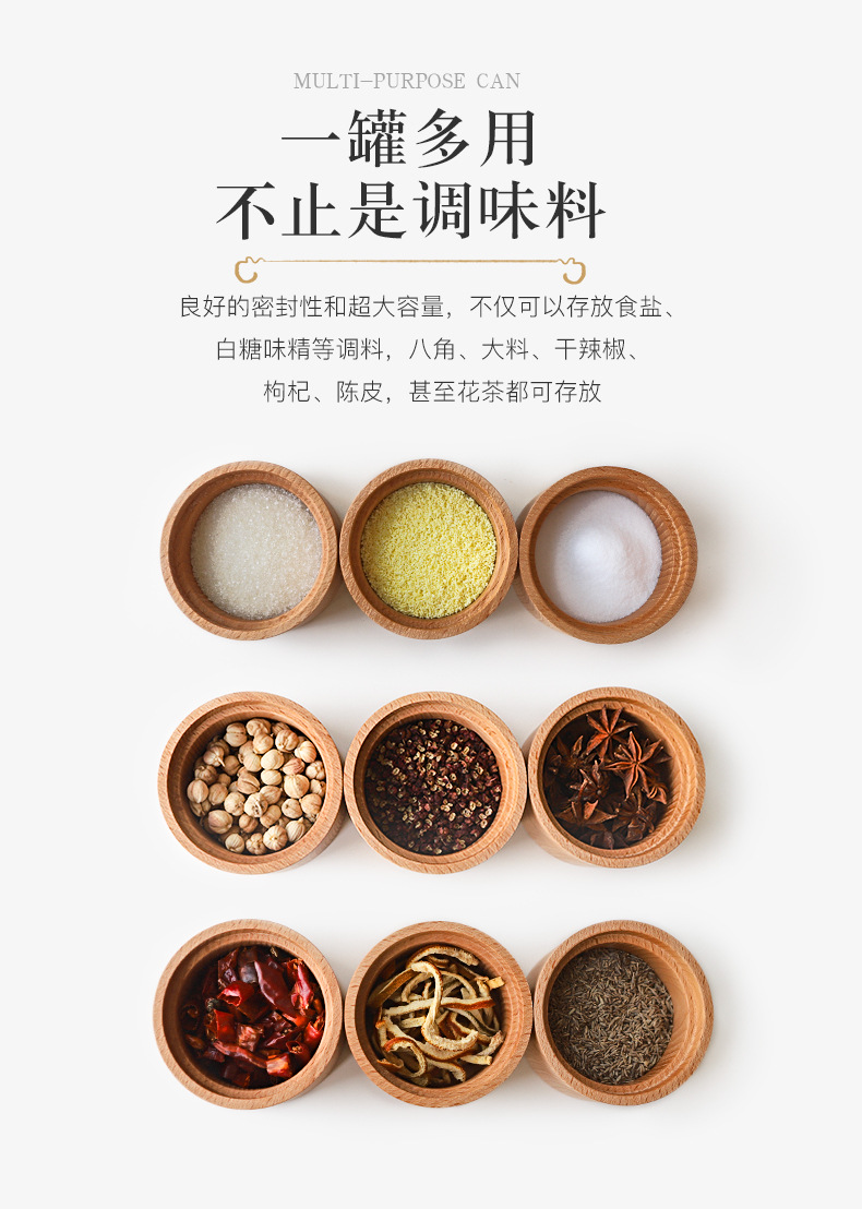 厨房调味罐榉木调料瓶家用调味品罐调味料盒糖鸡精味精盐辣椒盐罐