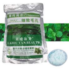 莱欧颜美薄荷祛痘软膜粉收缩毛孔补水面膜粉美容院专用冰膜粉1KG