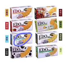 EDO原味饼干韧性饼干苏打饼干饼干零食品172g*18盒/箱