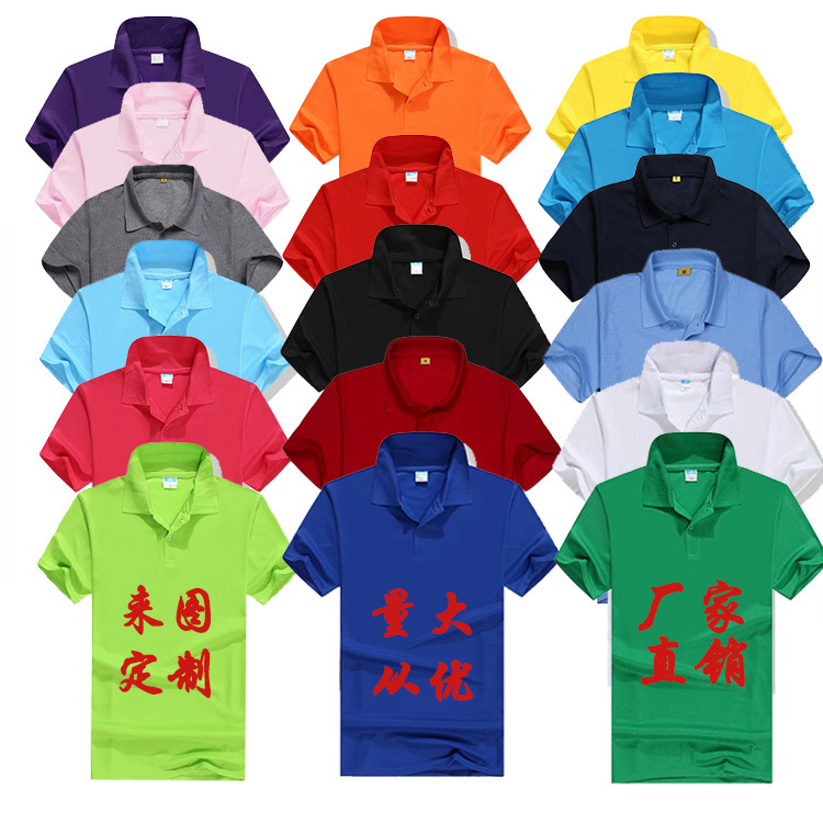 Work Clothes T-shirt Customized Polo Advertising Cultural Shirt Lapel Men's Short Sleeve Group Enterprise Work Wear Printed Logo Embroidery