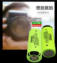 松下大容量26650锂电池5000mAh3.7V音响风扇手电筒可充电电池批发