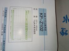 数量外币记帐凭证 KP-Z102 财务凭证纸222*140MM用友