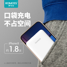 ROMOSS/罗马仕充电宝5000毫安加印企业礼品logo迷你轻薄移动电源