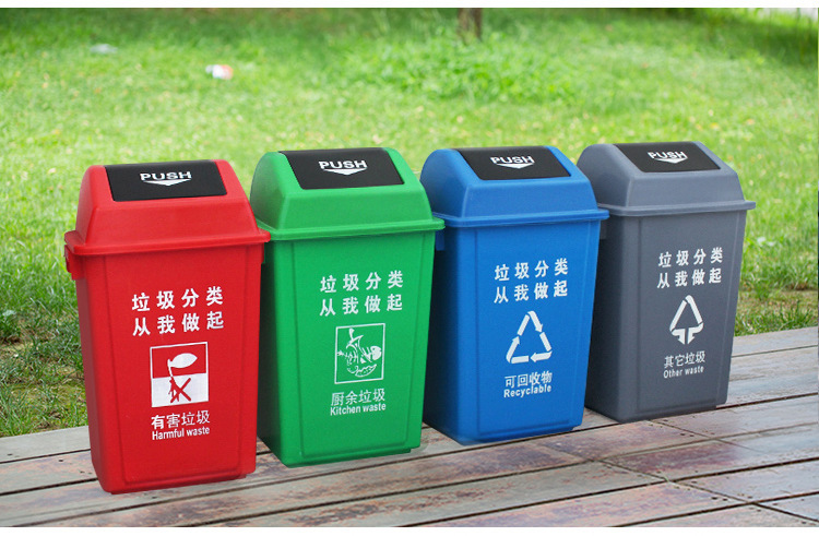 10l20l40l60l四色分类摇盖塑料垃圾桶 商场楼道弹盖垃圾桶