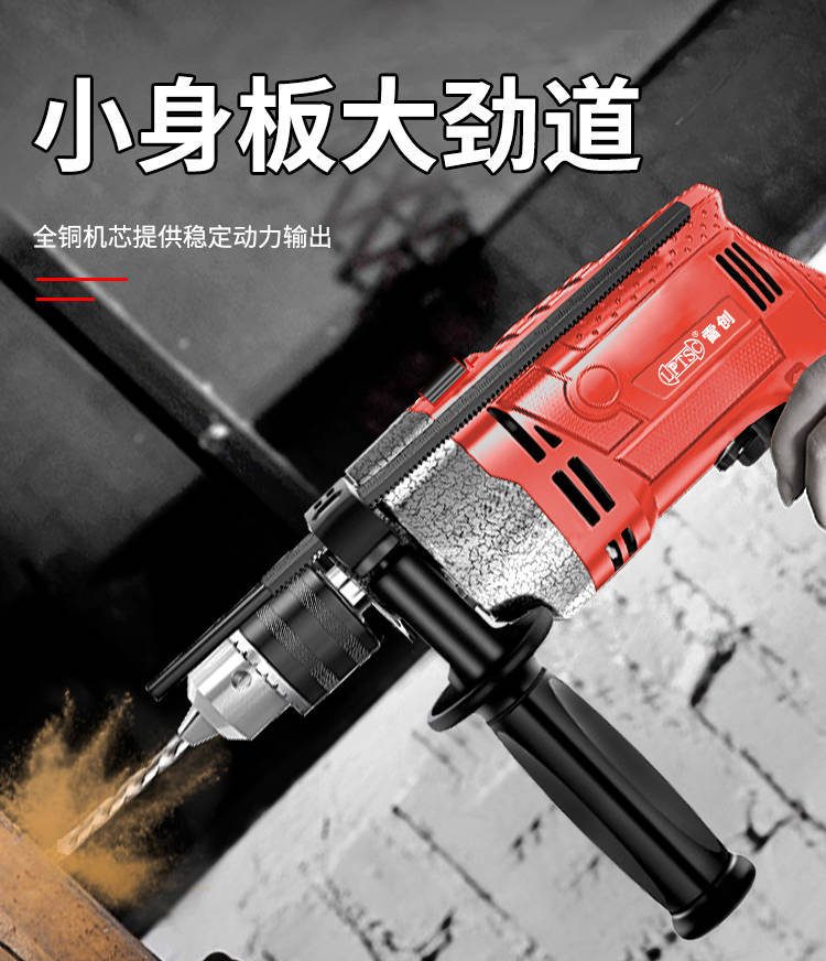 冲击钻电钻家用手电钻手枪钻电钻电锤电钻机2000w加强铝体电钻