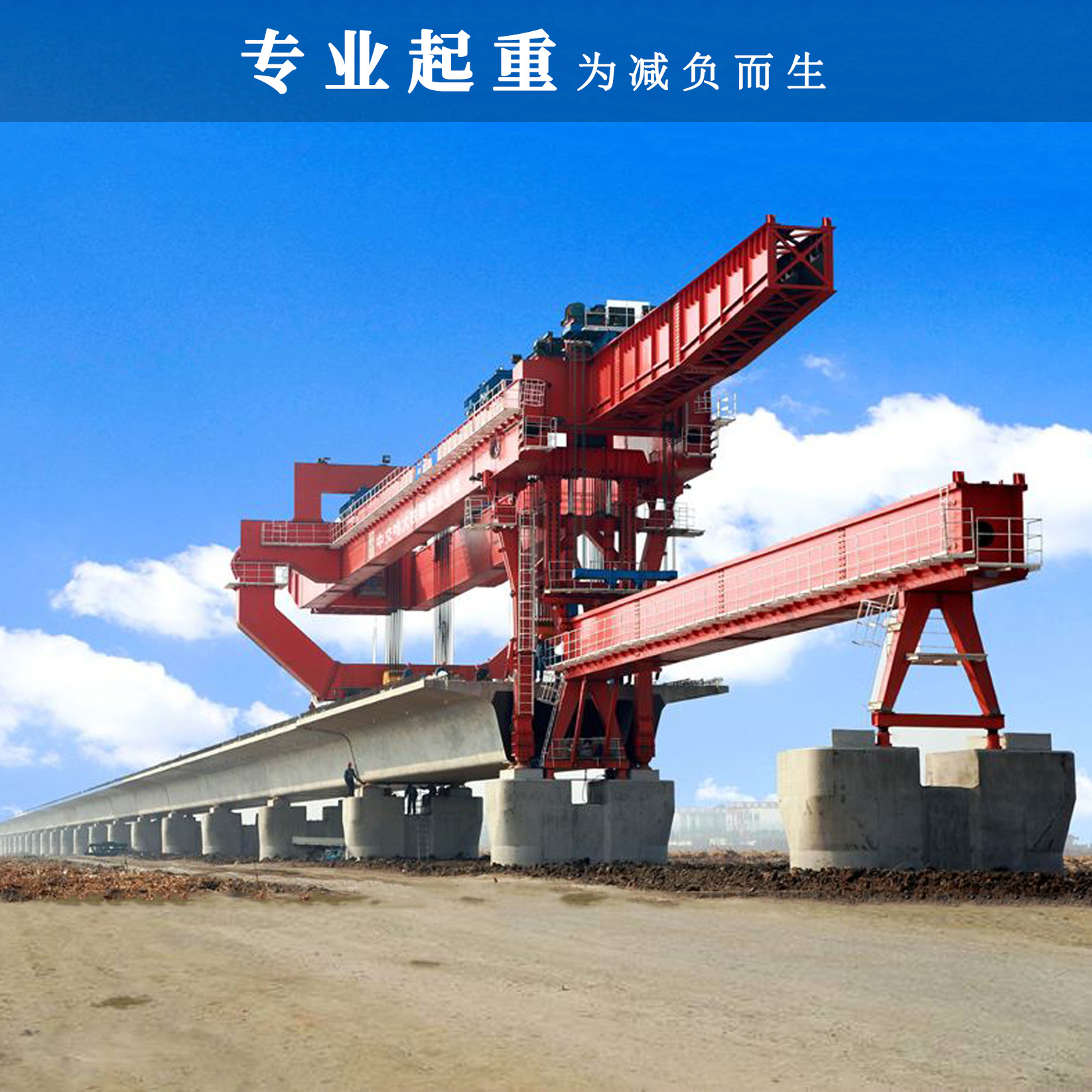 供应中铁工程机械运梁机高速公路龙门吊 跨公路建设提梁机 架桥机