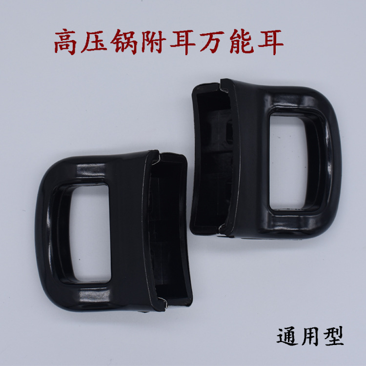 1万个把手双孔防烫多用锅耳朵豪华附耳两孔耐高温不锈钢锅配件 批发