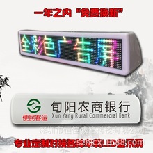 全彩出租车led显示屏车载LED顶灯屏可定制适用各种车型厂家直销