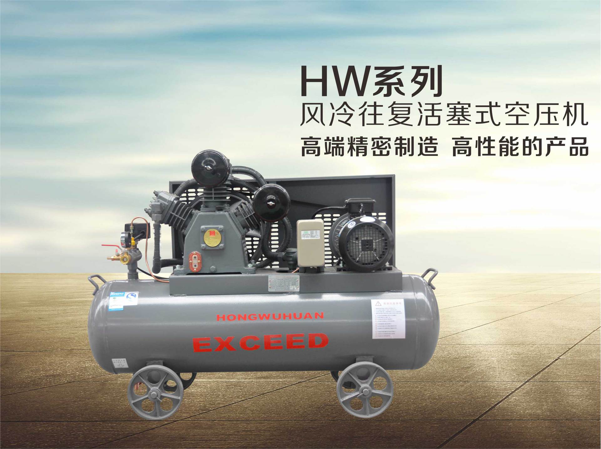 红五环 hw系列活塞式空气压缩机