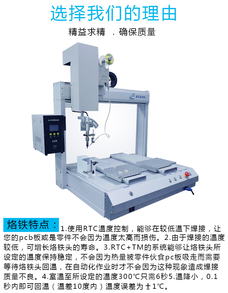 焊锡机详情页_05.jpg