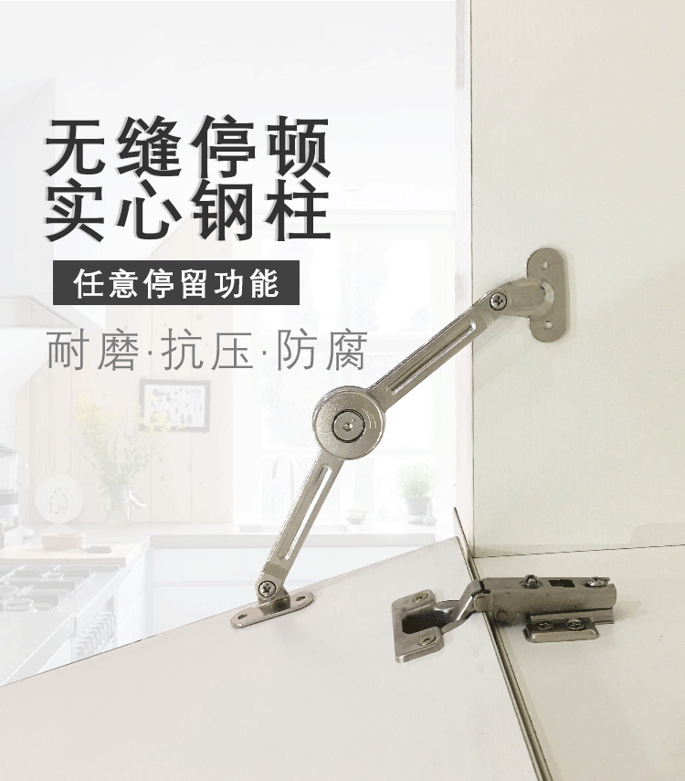 随意停支撑杆 折叠任意停橱柜上下翻门时尚吊柜机械气撑液压撑杆