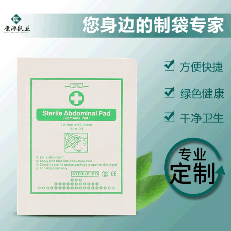 康源包装药品灭菌纸塑袋医用消毒纸袋医用纸塑淋膜药袋可定制