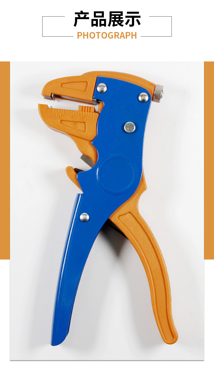 智广德瑞 hs-700d多功能剥线钳 导线剥皮钳 鸭嘴断线剥皮双用剪钳