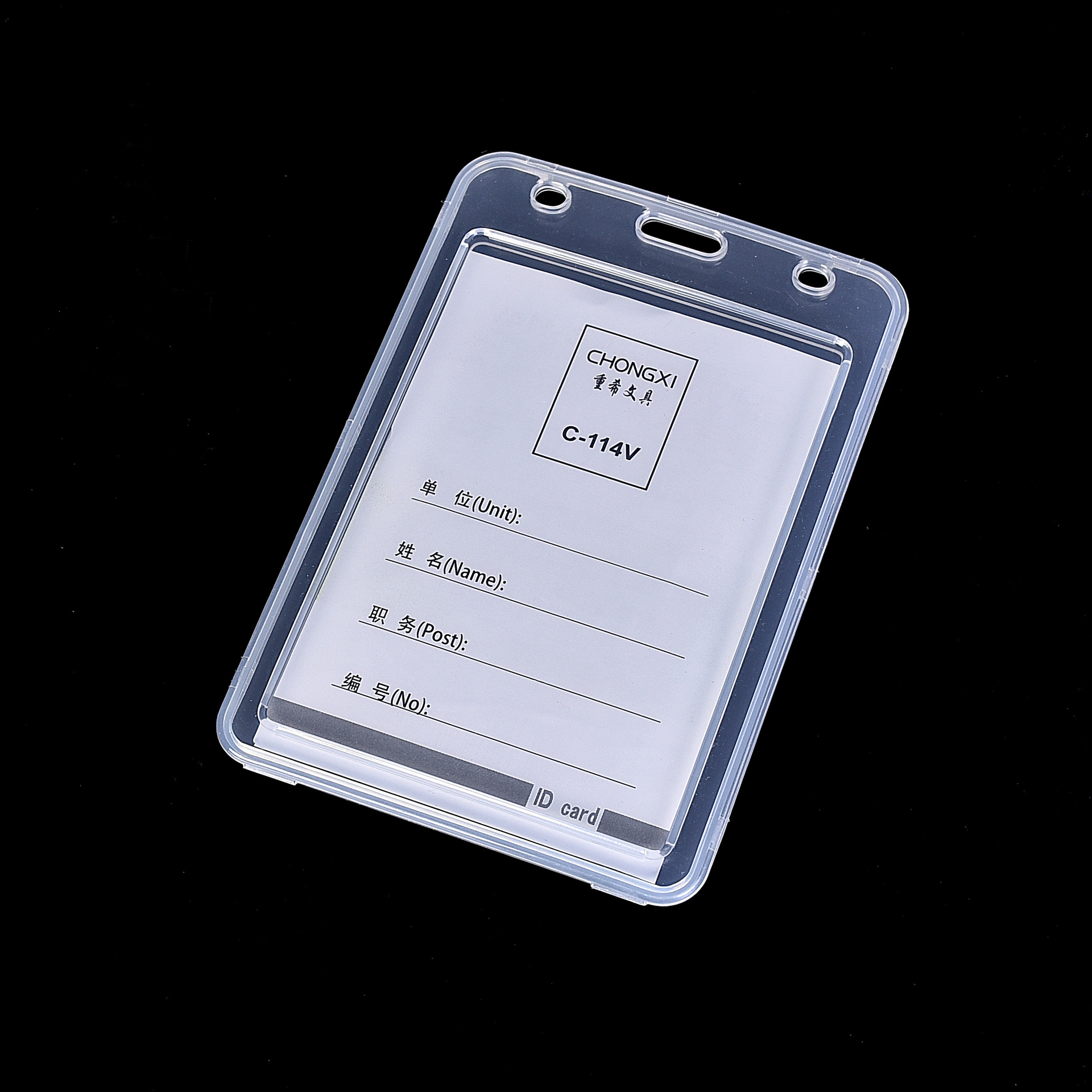 大号一体pp卡双面卡塑料证件卡卡套员工工作牌工牌套
