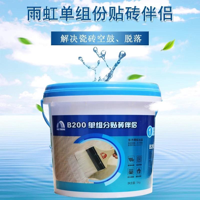 东方雨虹背覆胶b200单组分贴砖伴侣界面处理剂瓷砖粘合剂背涂胶