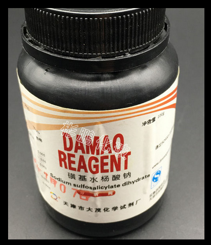 磺基水杨酸钠分析纯ar100g 化学试剂