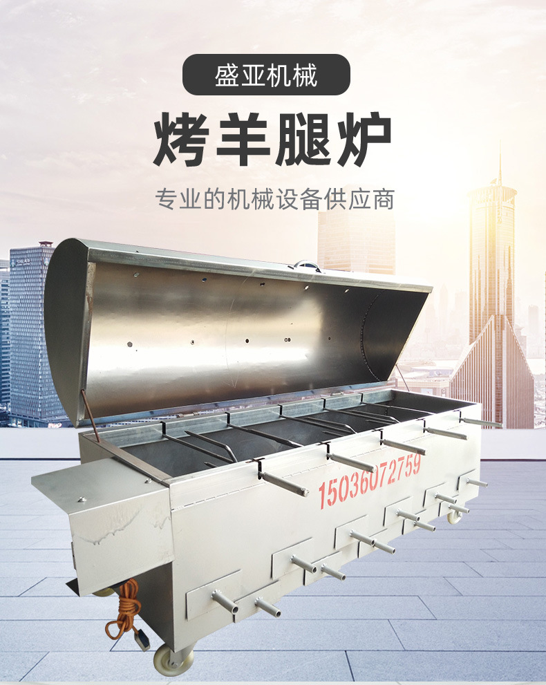 全自动碳烤羊腿设备 木炭烧烤羊排机 土鸡兔子烤鸭摇滚烧烤机器
